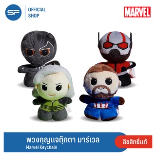 MARVEL พวงกุญแจตุ๊กตา แบล็คแพนเทอร์ แอนท์แมน กัปตันอเมริกา ขนาด 15 cm.