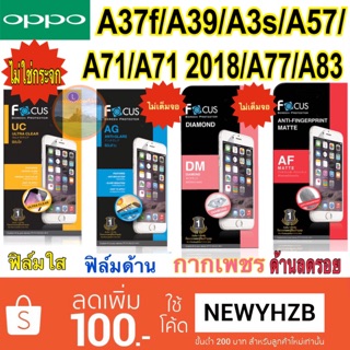 ฟิล์ม oppo A37f A39 A3s  A71 A71(2018) ❗️ไม่ใช่กระจก ไม่เต็มจอ