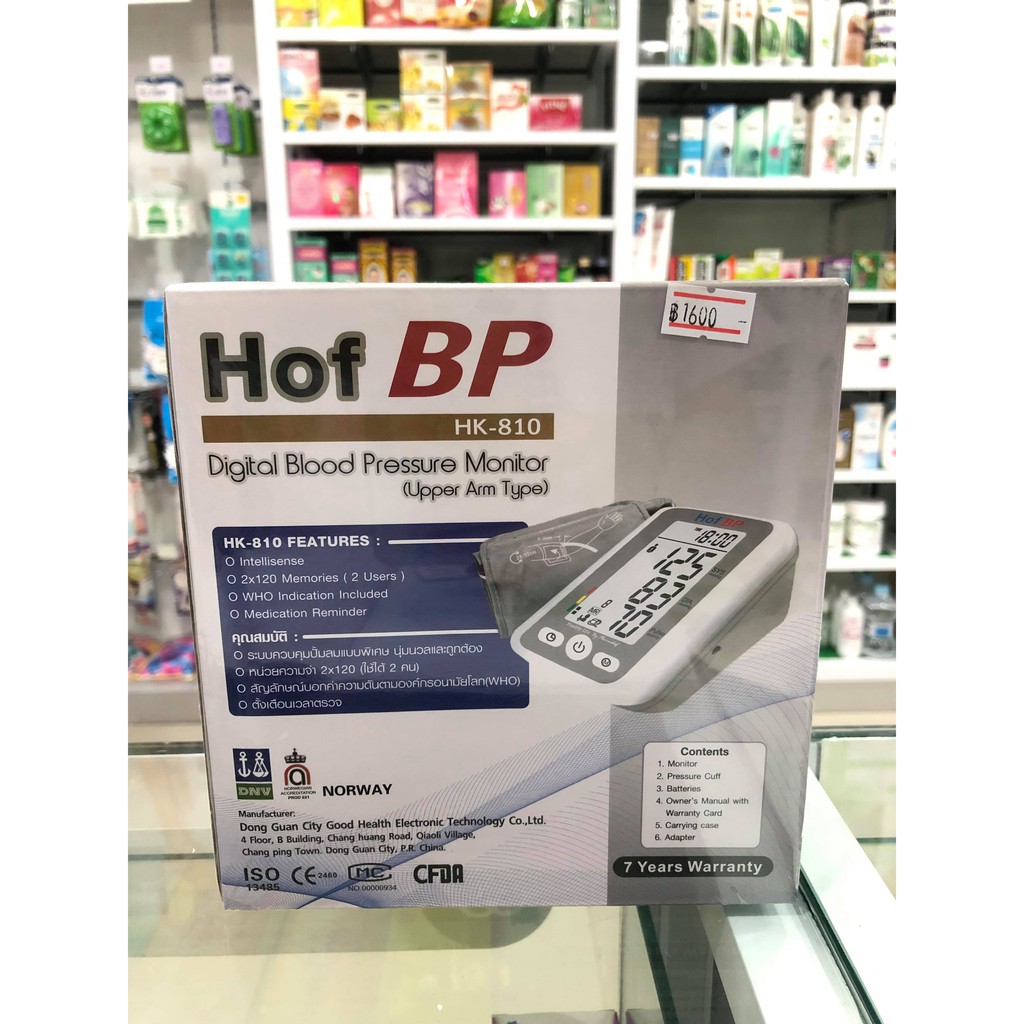 เครื่องวัดความดันต้นแขน  Hof BP รุ่น HK-810