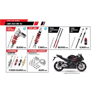 Pre Order โช้ค YSS สำหรับ Honda CBR 250 RR ปี 2016 ขึ้นไป  มีให้เลือกหลายรุ่น พร้อมประกัน 1 ปี