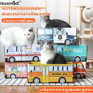 Harmcat บ้านแมว ที่ลับเล็บแมว กล่องลับเล็บแมว​ บ้านแมวกระดาษ คอนโดเเมว ที่นอนเเมว ที่นอนสัตว์เลี้ยง บ้านรูปกล่องนม ทนทาน