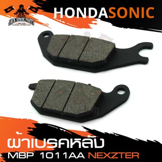 NEXZTER ผ้าเบรคหลัง 1011AA HONDA CBR 150(2004-2008),SONIC,NICE 125/YAMAHA MSLAZ(2016-2019),EXCITER,X1R,TRICITY 125