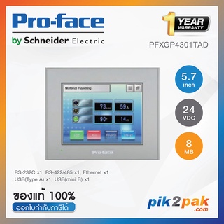 PFXGP4301TAD : จอทัชสกรีน HMI 5.7 นิ้ว 320 x 240pixels, RS-232C+RS-422/485 + USB 2.0, 24VCD - Proface - Touch Screen