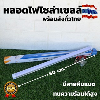 หลอดไฟคีบแบตเตอรรี่LED 12V 8W แสงขาว