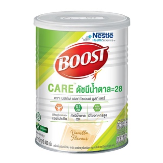 เนสท์เล่ บูสท์ แคร์ เครื่องดื่มเสริมเวย์โปรตีน วิตามิน แร่ธาตุ 800 กรัม Nestle Boost Care Whey Protein 800g