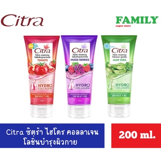 Citra ซิตร้า ไฮโดร คอลลาเจน โลชั่นบำรุงผิวกาย (3สูตร) ขนาด 200 มล.