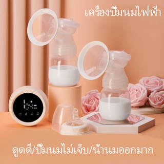 เครื่องปั๊มนมไฟฟ้าอัตโนมัติ 1200mAh ปลอดภัย ไม่เจ็บ