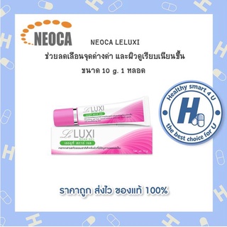 NEOCA LELUXI เลอลูซี่ สการ์เจล ขนาด 10 g. จำนวน 1 หลอด