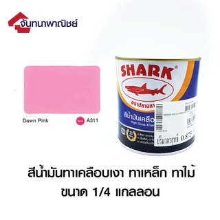 TOA SHARK A311 Dawn Pink (สีชมพู) 1/4GL สีน้ำมันเคลือบเงา