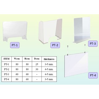 รับผลิตจำหน่าย ฉากกั้นอะคริลิคใส-Parition Acrylic ของแท้100% น้ำหนักเบา คุณภาพดี เกรดพรีเมี่ยม SKU-PA001