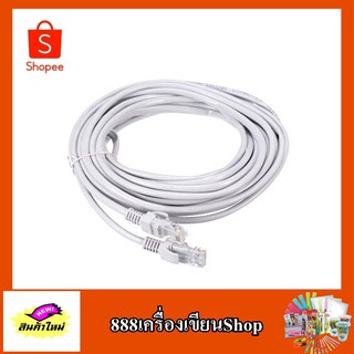 สาย Lan 5 ม. CATB XLL