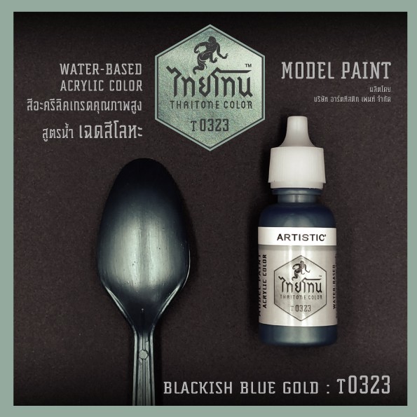สีโมเดลไทยโทนเฉดสีโลหะ : ThaiTone Model Paint Glittering Colours:Blackish Blue:T0323: ขนาด 20 ml. by ARTISTIC