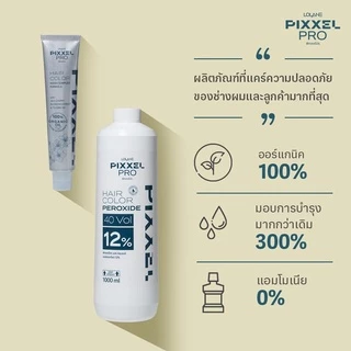โลแลน พิกเซลโปร แฮร์ คัลเลอร์ เปอร์ออกไซด์ (ไฮโดรเจน) 1000 มล. Lolane Pixxel Pro Hair Color Peroxide 1000ml.