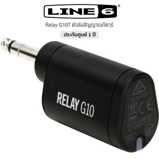 Line 6® Relay G10T ตัวส่งสัญญาณไวเลสกีตาร์ สำหรับเชื่อมต่อกับแอมป์ Spider V 60, 120, 240, 240HC ** ประกันศูนย์ 1 ปี **