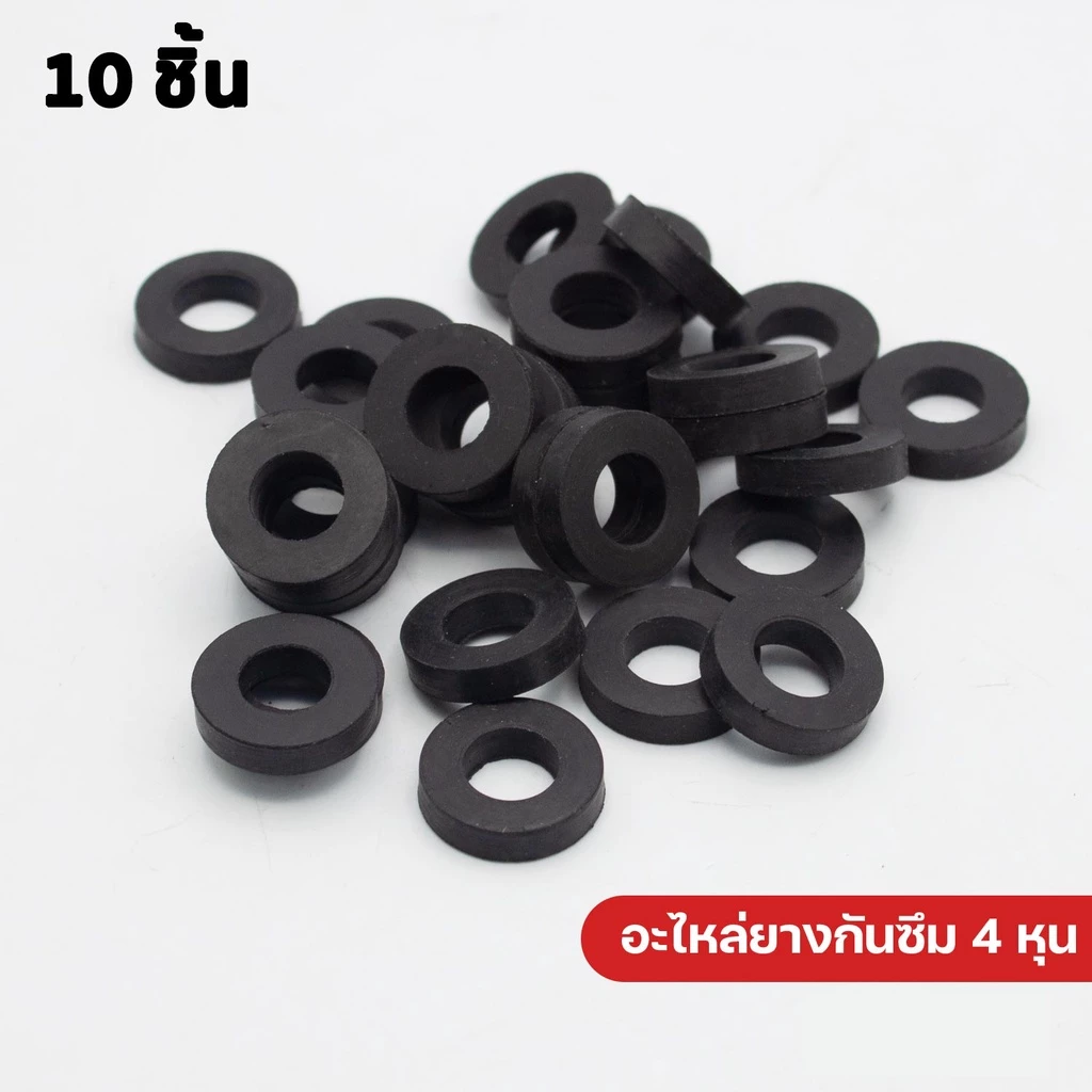 DONMARK I อะไหล่ยางประเก็น สำหรับกันซึม ATS-07B