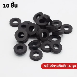 DONMARK I อะไหล่ยางประเก็น สำหรับกันซึม ATS-07B