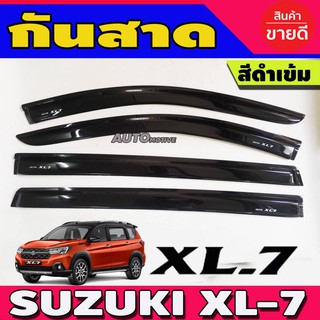 🔥ใช้TSAU384 ลดสูงสุด80บาท🔥กันสาด คิ้วกันสาด กันสาดประตู สีดำเข้ม ซูซุกิ เอ็กแอล7 SUZUKI XL7 2020 - 2023 ใส่ร่วมกันได้