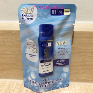 Hada Labo ฮาดะ ลาโบะ พรีเมี่ยม ไวท์เทนนิ่ง โลชั่น 9 มล (ขวด)