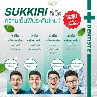 Dentiste’ Sukkiri By Dentiste Love Mint 50s ซูกิริเดนทิสเต้เลิฟมิ้นท์ ลูกอมสูตรเย็น ลมหายใจหอมสดชื่น (แพ็ค 3)