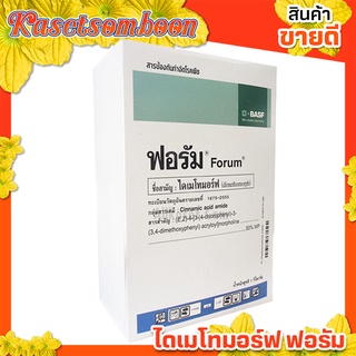 ฟอรัม ไดเมโทมอร์ฟ 500 ก. ตรา BASF