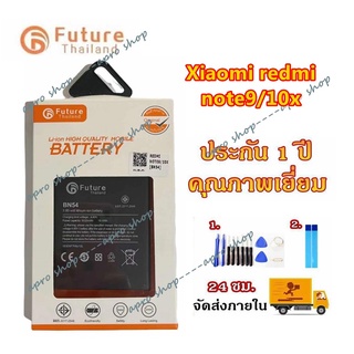 แบตคุณภาพดี💥แบตเตอรี่ Xiaomi Redmi Note9 (BN54) พร้อมเครื่องมือ ประกัน1ปี แบตBn54 แบต Xiaomi Redmi Note9