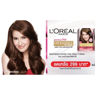 L’OREAL ปารีส ครีมเปลี่ยนสีผม(ทักถามสีได้นะคะ)