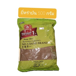 ยี่หร่าป่นขนาด 500 กรัม