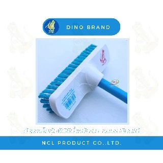 แปรงขัดพื้น ขนแปรงพลาสติก ***สินค้าคละสี*** ด้ามเหล็กหุ้มพีวีซี ยาว 120 ซม. พร้อมส่ง น้ำหนักเบา DINO BRAND