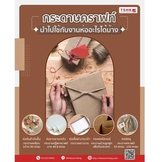 กระดาษขาวบาง 16-17 แกรม ขนาด 20" x 30" (350 แผ่น) สำหรับห่อหรือดันทรงสินค้า เสื้อผ้า กระเป๋า