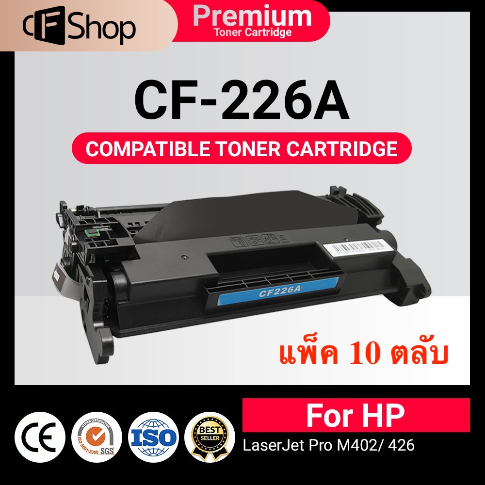 CFSUPPY แพ็ค10ตลับ HP CF226A / HP226A /HP 226A/226A/HP 26A/CANON 052/CRG 052/CARTRIDGE 052\