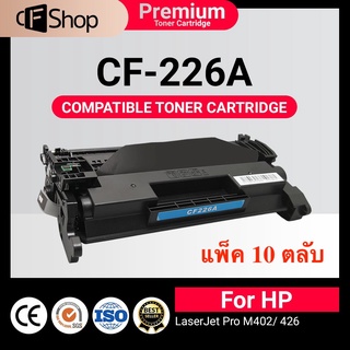 CFSUPPY แพ็ค10ตลับ HP CF226A / HP226A /HP 226A/226A/HP 26A/CANON 052/CRG 052/CARTRIDGE 052 For HP LaserJet M402DN/M426D