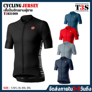 เสื้อปั่นจักยาน ชุดจักรยานวิบาก เสือภูเขา เสื้อปั่นจักรยานผู้ชาย เข้ากับรูปร่าง ซับเหงื่อ ระบายอากาศได้ดี มี 5 สี