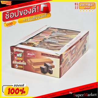 🔥*พร้อมส่ง*🔥 บิสชิน เวเฟอร์ไส้ครีม รสโกโก้ 29 กรัม แพ็ค 12 ชิ้น Bissin Wafer Cocoa 29 g x 12