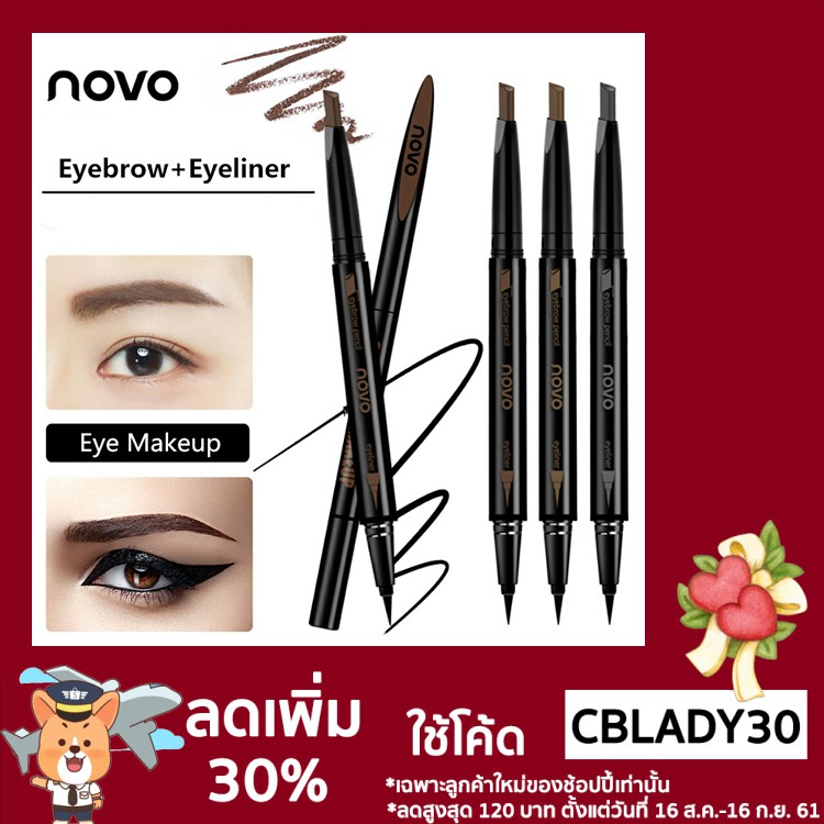 โนโว Novo 2in1 ดินสอเขียนคิ้ว อายไลเนอร์ในแท่งเดียว กันน้ำ100%