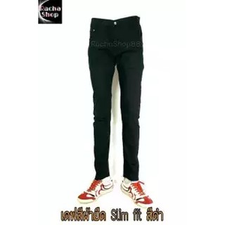 กางเกงชิโน กางเกงขายาวผู้ชาย เดฟสีผ้ายืด Skinny จัดส่งฟรีทั่วประเทศ.Size ละเอียด 28-36...LOG สีดำ