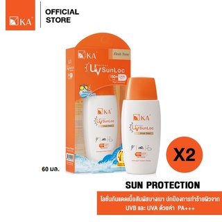 KA UV Perfect Sucloc SPF 50+ PA+++ 60ml. (2 ชิ้น) / เคเอ ยูวี เพอร์เฟค ซันล็อค 60มล.(สีเฟลชโทน) โลชั่น