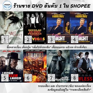 DVD แผ่น Last Shift | Last Vegas | Late Night | Late Night | Laugh Killer Laugh | Lavalantula | Law Abiding Citizen |