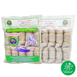 แหนมปลากราย ตรา แหนมนิตยา ขนาด​ 900 กร​ัม​ (จัดส่งพร้อมถุง Icepack)