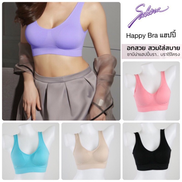 Sabina Happy Bra Seamless Fit ซาบีน่า แฮปปี้ บราดูม