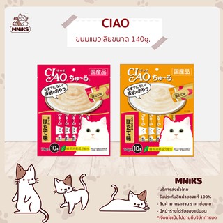 CIAO อาหารแมว ชูหรุ ขนมแมวเลีย 10 ซอง (10 x 14g.) (MNIKS)