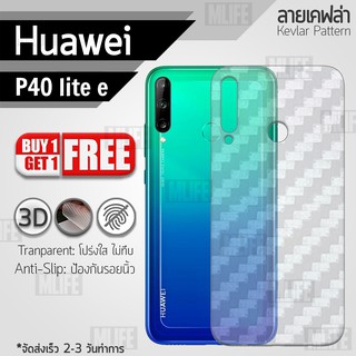 ซื้อ 1 แถม 1 ฟรี!! ฟิล์มหลัง กันรอย Huawei P40 lite e ลายเคฟล่า สีใส ฟิล์มหลังเครื่อง - Back Film Protector