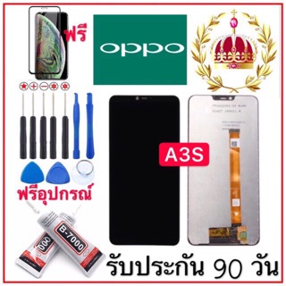 จองานแท้oppo A3s ชุดจอพร้อมทัชสกรีนแท้ ปรับสีได้ คมชัด ทัชลื่น100% จอa3s ฟรีอุปกรณ เก็บเงินปลายทาง