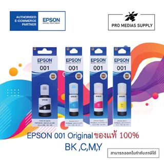 Epson Ink 001 BK C M Y (C13T03Y100) FOR L4150,4160,6160,6170,6190 ของแท้พร้อมกล่อง