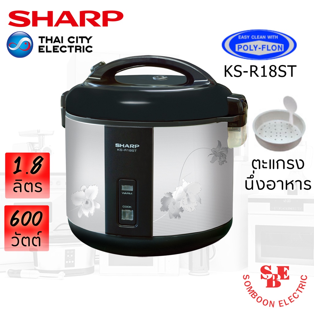 หม้อหุงข้าว Sharp 1.8 ลิตร อุนทิพย์ Poly-Flon รุ่น KS-R18ST