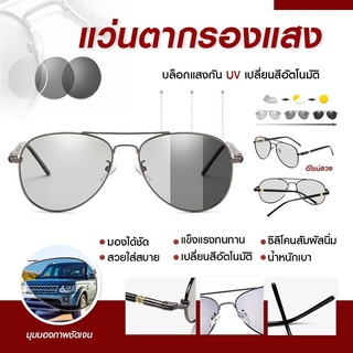 แว่นตากันแดด แฟชั่น Unisex รุ่น glasses12 ป้องกันรังสียูวี แว่นตาเปลี่ยนสี Polarized UV400 พร้อมส่งจากไทย มีเก็บปลายทาง