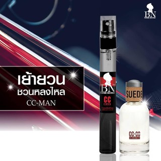 น้ำหอมกลิ่นผู้ชาย ซีซีแมน (CC man) 11ml.