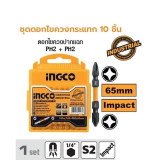 INGCO ชุดดอกไขควงกระแทก 10 ชิ้น No. SDBIM21PH233