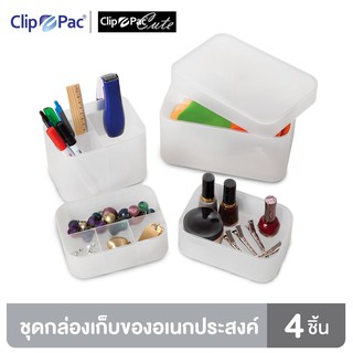 Clip Pac Cute กล่องพลาสติกเอนกประสงค์ ชุด 4 ใบ คละขนาด สำหรับใส่ของใช้ หรือเครื่องสำอาง