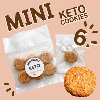 ขนม คีโตคุกกี้ ขนมคลีนเพื่อสุขภาพ Mini Keto Cookies by Keto Naturals - Snack Food คุกกี้สุขภาพ ขนมเบาหวาน บิสกิต ไร้แป้ง