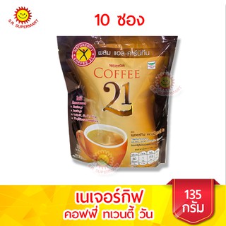 เนเจอร์กิฟ คอฟฟี่ ทเวนตี้ วัน NATUREGIFT Coffee 21 ขนาด 10 ซอง 135 กรัม